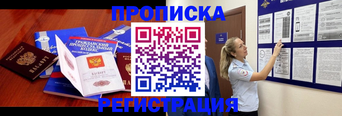 прописка иностранных граждан в Симе