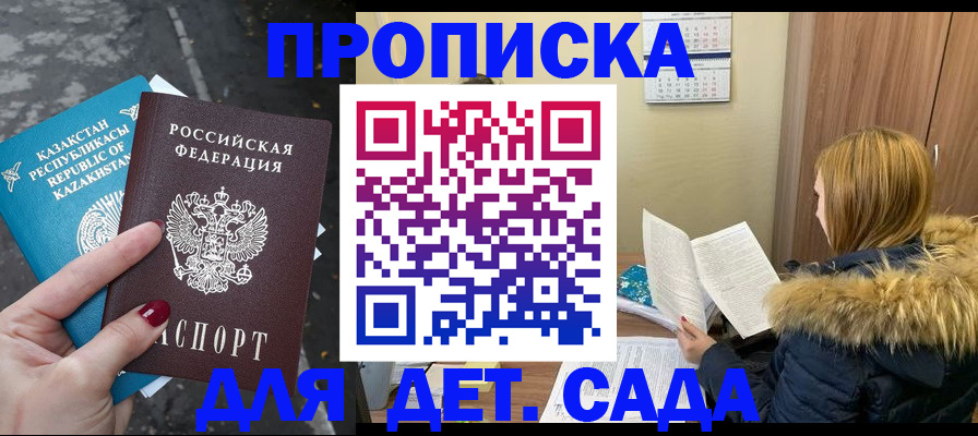 прописка от собственника в Симе