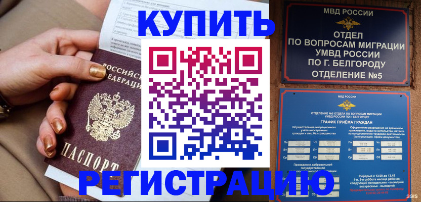 прописка для военкомата в Симе